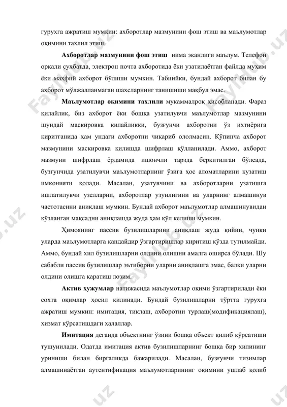 ва ахборотларни узатишга ишлатилувчи узелларни, ахборотлар узунлигини ва уларнинг алмашинув частотасини аниқлаш мумкин. бундай ахборот маълумотлар алмашинувидан кўзланган мақсадни аниқлашда жуда ҳам қўл келиши мумкин. ҳимоянинг пассив бузилишларини аниқлаш жуда қийин, чунки уларда маълумотларга қандайдир ўзгартиришлар киритиш кўзда тутилмайди. аммо, бундай хил бузилишларни олдини олишни амалга оширса бўлади. шу сабабли пассив бузилишлар эътиборни уларни аниқлашга эмас, балки уларни олдини олишга қаратиш лозим. актив ҳужумлар натижасида маълумотлар оқими ўзгартирилади ёки сохта оқимлар ҳосил қилинади. бундай бузилишларни тўртта гурухга ажратиш мумкин: имитация, тиклаш, ахборотни турлаш(модификациялаш), хизмат кўрсатишдаги ҳалаллар. имитация деганда объектнинг ўзини бошқа объект қилиб кўрсатиши тушунилади. одатда имитация актив бузилишларнинг бошқа бир хилининг уриниши билан биргаликда бажарилади. масалан, бузғунчи тизимлар алмашинаётган аутентификация маълумотларининг оқимини ушлаб қолиб сўнгра аутентификация ахборотларининг ҳақиқий кетма-кетлигини тиклаши мумкин. бу эса ваколати чегараланган объектнинг ўзини ваколати кенгроқ объект қилиб кўрсатиши (имитация) орқали ваколатини кенгайтиришига имкон беради. тиклаш деганда маълумотлар блокини пассив ушлаб қолиб, кейин уни рухсат берилмаган …