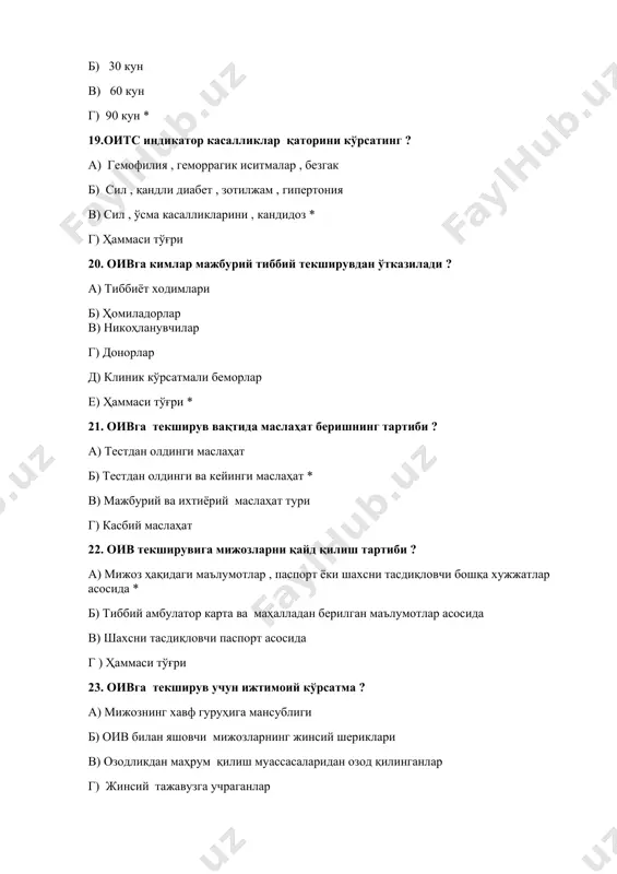 бўйлаб аста секин кўйиши , пробирка оғзини резина ёки пластик қопқоқ билан беркитиши ва йўлланмани қатъий тартиб асосида тўлдириши керак * в) шприцга қонни олиб ўзи билан маълумотларни тўлдириб лабораторияга топшириши керак . 30. ишонч хоналари нима мақсадда , қаерда ташкил қилинади ? а) барча дпмларда ташкил қилинади . б) оив инфекцияси юқтириб олиш хавфи юқори бўлган аҳоли гуруҳлари орасида ктмп , оп хузурида ташкил қилинади * в) юқумли касалликлар бўлимларида ёки оитс марказларида 31. оивни кузатув тизимига қабул қилинган беморларнинг диспансер назорати қандай ? а) вақтинчалик назорат б) доимий диспансеризация в) бирламчи ва жорий диспансеризация * 32. ҳомиладор аёллар оив инфекциясига қачон текширувдан ўтказилади ? а) 16- хафталикда б) 20 хафталикда в) 12 хафтагача * г) 36- хафтасида 33. оив билан зарарланган ҳомиладор аёл ii ва iii- триместрда аниқланса қандай чоралар кўрилади ? а) шошилинч равишда арвқд бошланади * б ) нима қилинса ҳам самараси бўлмайди в) дарҳол юқумли …
