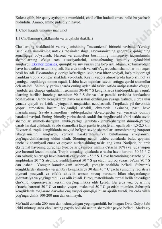 xususiyatlarini, atmosferaning umumiy aylanishini aniqlaydi. ekvator tepasida, quruqlik va suv yuzasi eng ko'p isitiladigan, ko'tarilayotgan havo harakatlari ustunlik qiladi. bu erda tinch va zaif o'zgaruvchan shamollar mintaqasi hosil bo'ladi. ekvatordan yuqoriga ko'tarilgan issiq havo biroz soviydi, ko'p miqdordagi namlikni tropik yomg'ir shaklida yo'qotadi. keyin yuqori atmosferada havo shimol va janubga, tropiklarga tomon oqadi. ushbu havo oqimlari savdo-sotiqga qarshi shamollar deb ataladi. shimoliy yarim sharda erning aylanishi ta'siri ostida antipassatalar o'ngga, janubda esa chapga egiladilar. taxminan 30-40 ° s kengliklarda (subtropiklarga yaqin), ularning burilish burchagi taxminan 90 ° s dir va ular parallel ravishda harakatlana boshlaydilar. ushbu kengliklarda havo massalari qizdirilgan yuzaga tushadi, u erda ular yanada qiziydi va kritik to'yinganlik nuqtasidan uzoqlashadi. tropikada yil davomida yuqori atmosfera bosimi bo'lganligi sababli, ekvatorda, aksincha, past, havo massalarining (savdo shamollari) subtropikadan ekvatorgacha yer yuzasida doimiy harakati mavjud. erning shimoliy yarim sharda xuddi shu singdiruvchi ta'siri ostida savdo shamollari shimoli-sharqdan janubi-g'arbga, janubda - janubi-sharqdan …