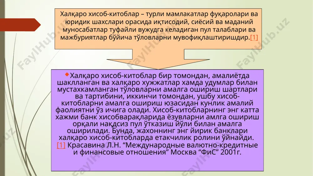 ishlar документар аккредитивлар бўйича хисоб-китобларда қуйидаги тарафлар иштирок этади: -импортёр (буйруқ берувчи), у аккредитив очиш тўғрисида банкга мурожаат этади; -аккредитивни очувчи эмитент-банк; -авизо қилувчи банк, ушбу банкка экспортёрга унинг фойдасига аккредитив очилганлиги тўғрисида хабар бериш ва аккредитив матнини, унинг хаққонийлигини тасдиқлаган холда топшириш топшириғи берилади; -фойдасига аккредитив очилган бенефициар-экспортёр. @mustaqilishlar 3. электрон тўлов тизими, пул ўтказмалари ва уларни амалга ошириш техникаси. инкассо ва унинг турлари. контрагентларнинг бир-бирига қарама-қарши бўлган манфаатларини халқаро иқтисодий муносабатларда ўзаро боғлаш ва уларнинг тўлов муносабатларини ташкил этиш, хисоб-китобларнинг турли шаклларидан фойдаланиш орқали амалга оширилади. @mustaqilishlar инкассо – бу, мижознинг топшириғига асосан банк томонидан импортёрдан унга жўнатилган товарлар ва кўрсатилган хизматлар учун тўловнинг олиниши хамда ушбу маблағларни экспортёрнинг банкдаги хисобварағига олган холдаги банк операциясидир. инкассо операциялари инкассо бўйича соддалаштирилган қоидаларга мувофиқ равишда экспортёрдан олинган инструкцияларга асосан банклар томонидан амалга оширилади. инкассо хисоб-китоб шаклида қуйидаги тарафлар иштирок этади: 1)ишониб топшираётган шахс – мижоз, ўз банкига инкассо операциясини амалга …