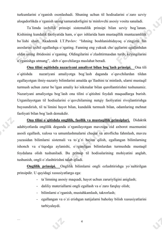 mlarni ongli ozlashtirishga yo`naltirilgan prinsipdir. u quyidagi xususiyatlarga ega: · ta`limning asosiy maqsadi, hayot uchun zaruriyligini aniglash; · daliliy materiallarni ongli egallash va o`zaro farqlay olish; · bilimlarni o`rganish, mustahkamlash, takrorlash; · egallangan va o`zi erishgan natijalarni baholay bilish xususiyatlarini tarbiyalaydi. d emak, ona tilini o`qitish metodikasida onglilik prinsipiga asoslanish ma`no va mazmunni anglab, amaliy vazifalar – so`rash, tinglash, o`qish, yozish kabilarni bajarishda o`zlashtirilgan ko`nikma va malakaga, ijodiy tashabbuskorlikka, mustaqillikni oshirishga imkon beradi. ona tili ta`limi ongliligi quyidagi prinsiplarga asoslanadi: 1. so`z boyligini oshirish va ma`naviy guruhlar ustida ishlash. 2. fikr bildirishda mantiqiy izchillikni ta`minlash. 3. tilning ifoda imkoniyatlaridan to`g`ri va o`rinli, nutqiy vaziyatlardan mos ravishda foydalana olish. 4. mustaqil va ijodiy mushohada malakalarini shakllantirish. ijodiy tafakkur kurtaklarini rivojlantirish. 5. kommunikativ savodxonlik, zamonaviy texnik vositalardan tik o`rganish jarayonida unumli foydalanishning turli usul va vositalarini bilish. lingvopsixologik o`quv topshiriqlari tizimini ona tili ta`limiga joriy etish, o`quvchi ongida mustaqil mushohada yuritish, so`z …