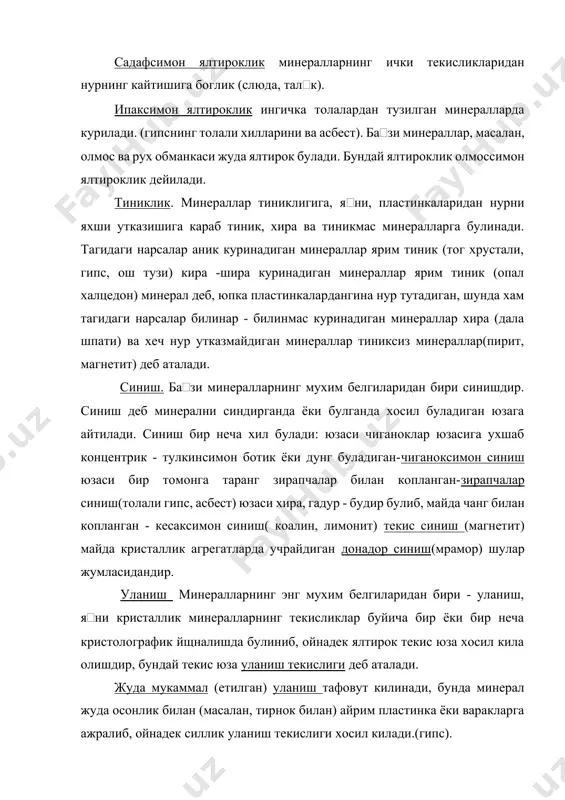 баравар бир минерал каттиклиги малум бир меёрда доимий булади. минералнинг тиг билан тирнашга, босишга ёки киришга нечогли каршилик курсата олиши каттиклик деб аталади. каттикликни аниклаш учун шкала кабул килинган. бу шкалага унта минерал киритилган булиб, уларнинг каттиклиги биридан иккинчисига томон боради, шунга кура хар бир олдинги минерални ундан кейинги минерал чиза олади. kаттиклик (моос) шкаласи. : 1. талк мg3(оh2){si4о10} 6. ортоклазk(alsi3о8) 2. гипс casо4 2h2о 7. кварц siо2 3. калцит cacо3 8. топаз al2(f1 оh)2siо4 4. флюорит caf2 9. корунд al2о3 5. апатит ca5(cl1 f){ро4}3 10. олмос c солиштирма огирлиги минералларни аниклашда уларнинг бошта физик хусусиятлари ыаторида солиштирма огирлиги катта ахамиятга эгадир. минералларнинг солиштирма огирлиги 0,6 дан 21 гача булиши мумкин. минералларнинг солиштирма огирлиги жихатидан куйидаги группаларга булиши мумкин. минераллар табиатда турли-туман физик ва химявий термодинамик шароитларда маълум температура, босим остида пайдо булади. мураккаб таркибли силикат эритма мегманинг ер кобигида совуб котишидан хосил булган минераллар (кварц, дала шлаги, евгит, слюда …