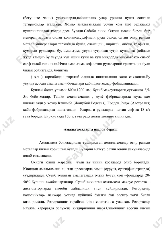 тин кукуни флюслар (бура вао, сода сасо3,селитра nano3) кушилиб, махсус тигелларда эритилади . симоб хайдаланадиган бино, ишчиларнинг симоб буглари билан захарланмаслиги учун яхши шабадалатилган булиши зарур. амальгамация – гравитация фабрикалари агарда рудада сульфидли минераллар куп булса, бу холда хамма руда амалгамага кушилиши шарт эмас. симоб ортикча сарф булиши мумкин. агарда руда таркибда йирик олтин заррачалари куп булсагина бу усул самаралидир. (бундай усулда бойитишнинг схемаси кургазмада курсатилган). бунда чуктириш машинасидан олинган бойима 5-7 %ни ташкил этади. уни бойитиш столида кайта тозалаш (перечистка) натижасида 0,4 % “олтин куймача” олиш мумкин. чикимини кайтадан тегирмонга кайтарилади, “олтин куймача”ни амалгамалаш бочкаларида, амалгимация билан бойитилади. симобнинг майда таркокланиб (пемзование) кетмаслиги учун 1т руда хисобидан 300-500г ксантат реагенти кушилади. ишлов берилаётган рудага 1 т хисобидан 500-600 г/т симоб сарф килинади. “олтин бошок” даги нодир металлар 99 %ни шу йусин ажратиб олинади. агарда ишлов берилаётган рудада майда заррадаги олтинлар куп булса, сунгги янчиш тегирмондан кейинги таснифловчи машина сливига …