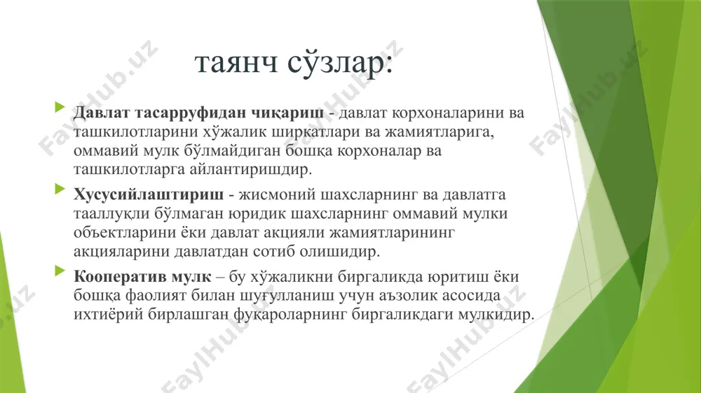 к. рўзиназаров ва бошқалар. -тошкент: консаудитинформ, 2002.-1-2 том. давлат тасарруфидан чиқариш хусусийлаштиришнинг моҳияти ва зарурати давлат тасарруфидан чиқариш ва xусусийлаштиришнинг асосий моҳияти жамиятдаги мулкни ҳақиқий мулкдорлар қўлига топширишдан иборат. бунда мулкдор ўз мулкини авайлаб-асрашга, уни ўзгалар томонидан талон-тарож этилишига йўл қўймайди ва энг асосийси ундан даромад олиш мақсадида фойдалана олади. давлат тасарруфидан чиқариш хусусийлаштиришнинг моҳияти ва зарурати аввало, иқтисодиётда давлат иштирокининг юқорилиги соғлом рақобат муҳитининг ривожланишига тўсқинлик қилади. хусусийлаштириш жараёнини очиқ-ошкора амалга оширмасак, маҳаллий ва хорижий инвесторларнинг ишончини қозона олмаймиз. давлат корхоналарини трансформация қилиш чора-тадбирлари амалга оширилмаса, уларнинг жозибадорлигини ошириб бўлмайди. давлат тасарруфидан чиқариш хусусийлаштиришнинг моҳияти ва зарурати ҳозирги пайтда деярли ҳар бир давлат органи ва маҳаллий ҳокимият органлари корхоналарнинг муассислари ҳисобланишини мисол тариқасида таъкидлаб ўтмоқчиман. бугунги кунда давлат иштирокидаги корхоналар сони икки ярим мингдан ортиқни (2 541) ташкил этади, уларнинг ярми (1 210) унитар корхона шаклида тузилган. давлат иштирокидаги корхоналарнинг кўпчилиги фаолияти самарали бўлмаяпти, бу эса давлат яхши менежер …