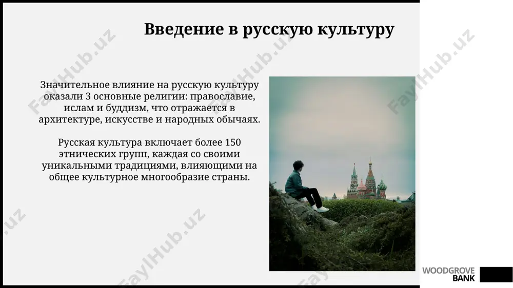 elovek), kotorie obrashalis k temam narodnogo folklora i istorii. woodgrove bank narodnie promisli i remesla bolee 500 razlichnix vidov narodnix promislov i remyosel sushestvovali v rossiyskoy imperii, sgruppirovannix po regionam i ispolzuemim materialam, ot dereva i keramiki do metalla i tekstilya. xoxloma, gzhel, i palex – eto lish tri iz mnojestva izvestnix na ves mir rossiyskix xudojestvennix promislov, kajdiy iz kotorix imeet svoyu unikalnuyu palitru tsvetov i texniki ispolneniya. woodgrove bank istoricheskie korni russkoy kulturi drevnerusskaya literatura, nachinaya s xi veka («povest vremennix let»), zalojila osnovi natsionalnogo samosoznaniya, vklyuchaya mifologicheskie i istoricheskie narrativi, opisivayushie bolee 100 let istorii. mongolo-tatarskoe igo (xiii-xv veka) sushestvenno povliyalo na razvitie russkoy kulturi, vizvav sinkretizm vostochnix i zapadnix traditsiy, privedya k smesheniyu xudojestvennix stiley i arxitekturnix resheniy. woodgrove bank kinematograf v rossii znachitelnaya chast rannego sovetskogo kino (1920-e godi) bila avangardnoy, eksperimentiruya s montajom i vizualnimi effektami, predstavlennimi takimi rejissyorami, kak sergey eyzenshteyn. posle raspada …