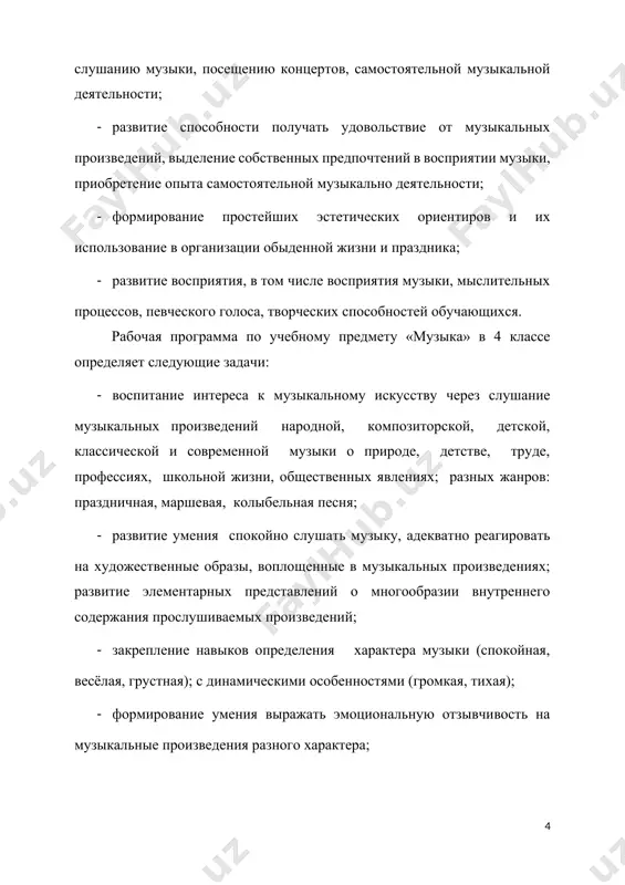 тивация к занятиям различными видами музыкальной деятельности; · готовность к творческому взаимодействию и коммуникации со взрослыми и другими обучающимися в различных видах музыкальной деятельности на основе сотрудничества, толерантности, взаимопонимания и принятых норм социального взаимодействия; · готовность к практическому применению приобретённого музыкального опыта в урочной и внеурочной деятельности; · адекватная оценка собственных музыкальных способностей; · начальные навыки реагирования на изменения социального мира, сформированность музыкально-эстетических предпочтений, потребностей, ценностей, чувств и оценочных суждений; · доброжелательность, отзывчивость, открытость, понимание чувств других людей и сопереживание им; · сформированность установки на здоровый образ жизни, бережное отношение к собственному здоровью, к материальным и духовным ценностям. предметные: минимальный уровень: · определение характера и содержания знакомых музыкальных произведений; · пение с инструментальным сопровождением (с помощью педагога); · протяжное пение гласных звуков; · различение вступления, окончания песни; · передача метроритма мелодии (хлопками); · различение музыкальных произведений по содержанию и характеру (веселые, грустные и спокойные); · представления о некоторых музыкальных инструментах …