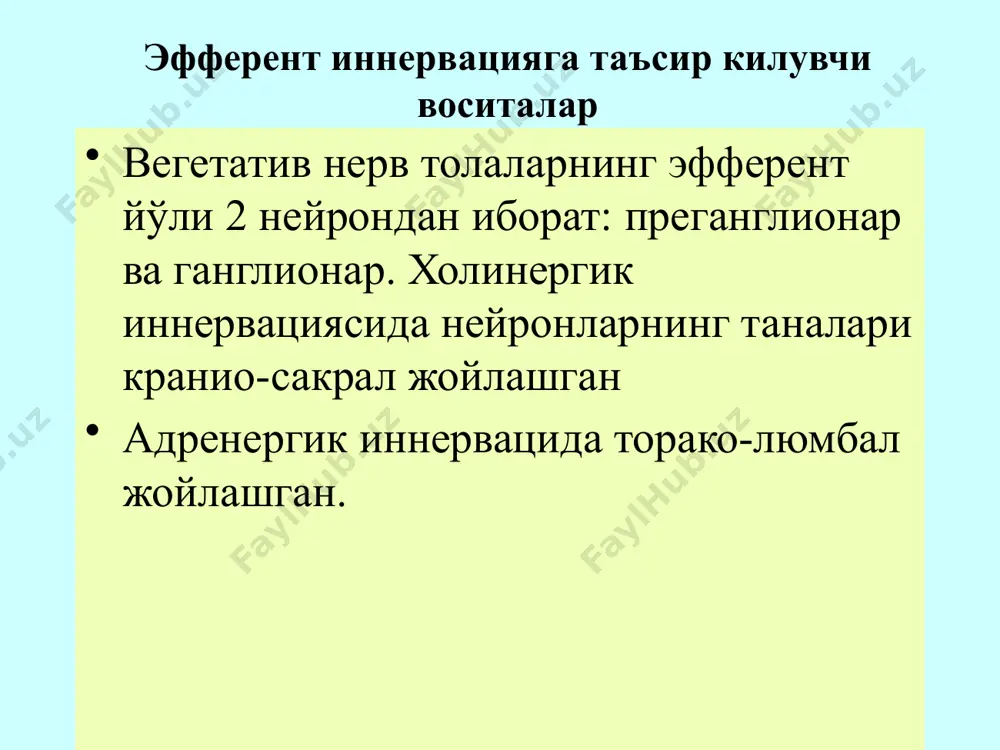 мда пост синаптик мембранадаги холинорецепторларни бевосита кузготади. антихолинэстераз воситалар улар ганглиялар ва нейро-эффектор синапслар- даги холинэстераза ферменти фаоллигини блок лаб ацетилхолинни гидролизланишини сусай- тирадилар ва синапсларда ах микдори ортади, унинг таъсири кучаяди, узаяди. натижада м-ва н-холиномиметиклар таъсири юзага чикади. антихолинэстераз воситалар 2 грухдан иборат: 1.таъсири кайтар физиостигмин, прозерин, галантамин,эдрофоний 2.таъсири “кайтмас” армин ва фоблар бу воситалар миметик таъсир килиб силлик мускулларни кискарувчанлигини ва тонусини оширади (круговая мышца радужной оболочки и ресничная мышца глаза, мышцы бронхов, желудочно-кишечного тракта, желчных путей и др.)- терапевтик дозада антихолинэстераз воситалар брадикардия чакиради, юракнинг фаолиятини,ишини камайтиради .артериал босимни туширади. катта дозада тахикардия чакиради. (влия­ние на частоту сокращений сердца связано не только с возбуждением его м-холи-норецепторов, но также со стимуляцией холинорецепторов симпатических ганг­лиев, мозгового вещества надпочечников и центров продолговатого мозга). холинергик иннервацияга,эга булгган безларни секрециясини антихолинэстераз воситалар кучайтиради. нерв-мушак ,ганглияларда утказувчанлигига воситалар никотинга ухшаш эффект курсатади. кичик дозада юкорида курсатилга синапслардан антихолинэстераз воситалар кузхалиш утказувини кучайтиради кичик …