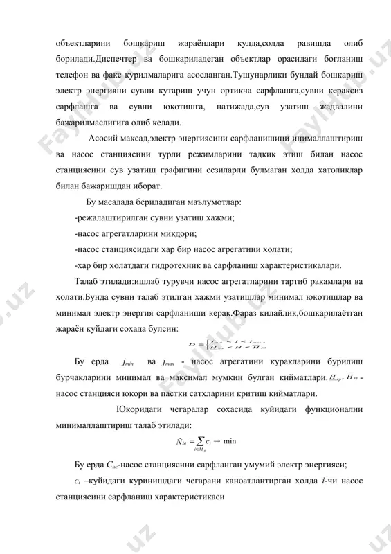 амалий чизикли буль дастурлаш масаласини ечиш - Page 3