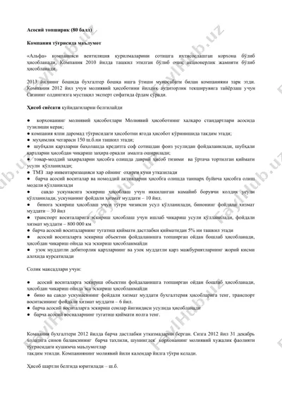 kompaniya hisobnomasi — DOCX