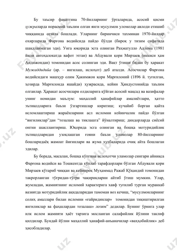 ҳам) маҳаллий мусулмонлар ўртасида ўрнашиб қолган маросим шаклларини ўзгартиришга ҳар қандай уринишни “ваҳҳобийлик” деб ҳисоблаганлар. «ваҳҳобийлар» деб аталганларнинг ўзлари эса, ёрлиқ осиш борасида рақибларидан орқада қолмадилар. улар ўз рақибларини «мушриклар» деб атай бошладилар. бундай деб айблаш учун улар маҳаллий ҳанафийлар амалиётларидаги тасаввуф таъсири остида пайдо бўлган «авлиёлар» мозорларини зиёрат қилишлари ва бошқа амалларни асос қилиб кўрсатдилар. мужаддидия («ваҳҳбийлар») асосчиларининг, ўз қарашларича, исломнинг янги кўринишини қидиришларига энг аввало коммунистик мафкуранинг очиқ намоён бўлаётган инқирози соясида давом этиб келаётган атестик сиёсат туртки бўлган эди. мужаддидия асосчиларига кўра, давлатнинг атеистик сиёсати ва бу сиёсатга ҳанафий уламоларнинг асосий қисмининг чидаб туришлари ва натижада исломнинг инқирозга юз тутиши маҳаллий жамоанинг исломий характерини йўқотиши хавфини туғдирди. қайта қуришнинг бошларидаёқ, мужаддидиянинг биринчи авлоди ўз-ўзларини фарғона ва тошкентдаги баъзи масжидларга имомлар ва хатиблар сифатида тайинлашига эришгач (яъни, диний идора буйруғисиз), ўз хусусий ишлари билан шуғулланган ҳолда, масжидларга тушадиган даромаддан маош олишни намойишкорона рад этдилар. афғон мужоҳидларининг совет армиясига …