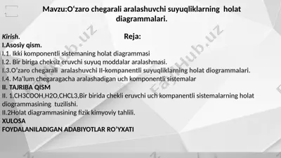 o’zaro chegarali aralashuvchchi suyuqliklarning holat diagrammalari — PPTX