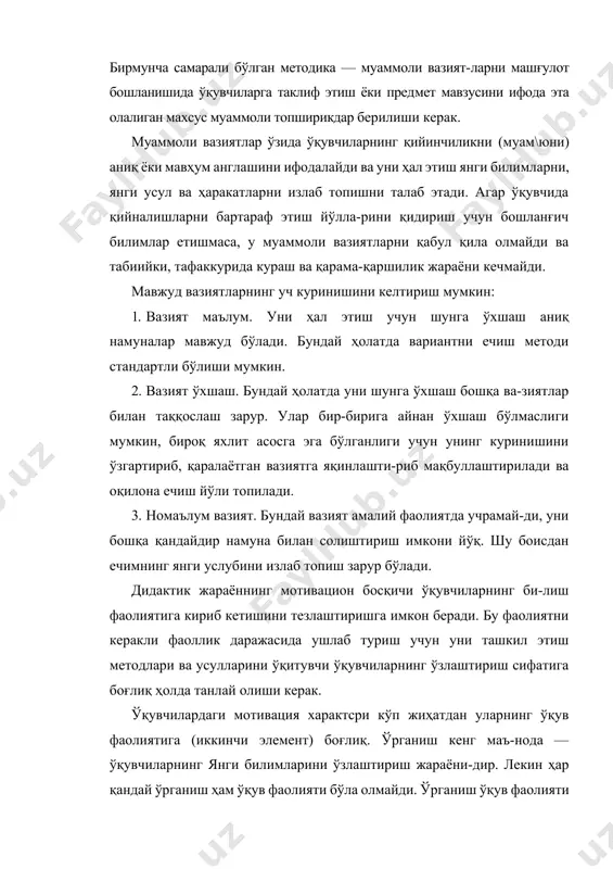 оли вазиятлар ўзида ўқувчиларнинг қийинчиликни (муам\юни) аниқ ёки мавҳум англашини ифодалайди ва уни ҳал этиш янги билимларни, янги усул ва ҳаракатларни излаб топишни талаб этади. агар ўқувчида қийналишларни бартараф этиш йўлла-рини қидириш учун бошланғич билимлар етишмаса, у муаммоли вазиятларни қабул қила олмайди ва табиийки, тафаккурида кураш ва қарама-қаршилик жараёни кечмайди. мавжуд вазиятларнинг уч куринишини келтириш мумкин: 1. вазият маълум. уни ҳал этиш учун шунга ўхшаш аниқ намуналар мавжуд бўлади. бундай ҳолатда вариантни ечиш методи стандартли бўлиши мумкин. 2. вазият ўхшаш. бундай ҳолатда уни шунга ўхшаш бошқа ва-зиятлар билан таққослаш зарур. улар бир-бирига айнан ўхшаш бўлмаслиги мумкин, бироқ яхлит асосга эга бўлганлиги учун унинг куринишини ўзгартириб, қаралаётган вазиятга яқинлашти-риб мақбуллаштирилади ва оқилона ечиш йўли топилади. 3. номаълум вазият. бундай вазият амалий фаолиятда учрамай-ди, уни бошқа қандайдир намуна билан солиштириш имкони йўқ. шу боисдан ечимнинг янги услубини излаб топиш зарур бўлади. дидактик жараённинг мотивацион босқичи ўқувчиларнинг би-лиш фаолиятига кириб кетишини тезлаштиришга имкон …
