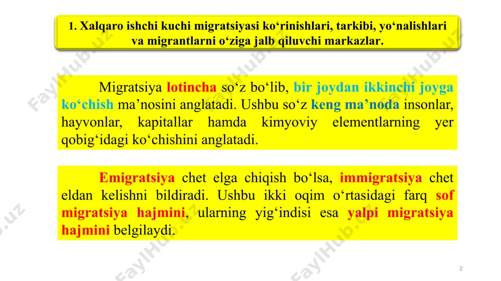 ish haqi, hayot, ijtimoiy ta’minlanganlik darajalaridagi mamlakatlararo farqlar; - alohida mamlakatlarning ishchi kuchi resurslari bilan ta’minlanganlik darajalaridagi farqlar; - milliy ishlab chiqarishda moddiy o‘zaro bog‘liqlikning o‘sishi; - tmklarning rivojlanishi; - iqtisodiy sikllarining o‘sish davrida ishchi kuchiga talab ko‘payadi, inqiroz davrida pasayadi; - jahon xo‘jaligida iqtisodiy integratsiya jarayonlari, ular o‘zaro birlashuvchi mamlakatlar orasidagi xalqaro ishchi kuchi migratsiyasini rag‘batlantiradi. - insonlar tomonidan boshqa mamlakatlar keng iqtisodiy imkoniyatlarga ega ekanligining tan olinishi, transport vositalarining rivojlanishi va arzonlashishi, xalqaro axborot tizimining kengayishi. 5 jahon tajribasida ishchi kuchi migratsiyasining shakllari: 1. yo‘nalishlar bo‘yicha: - rivojlanayotgan va sobiq sotsialistik mamlakatlardan sanoati rivojlangan davlatlarga migratsiya; - sanoati rivojlangan mamlakatlar doirasida; - rivojlanayotgan mamlakatlar doirasida; - yuqori malakali ishchi kuchining sanoati rivojlangan mamlakatlardan rivojlanayotgan mamlakatlarga migratsiyasi; - rivojlanayotgan mamlakatlardan sobiq sotsialistik mamlakatlarga migratsiya. 2. geografik yo‘nalishiga ko‘ra: - tashqi va ichki. 6 3. davomiyligiga ko‘ra: - doimiy, qaytmas (odatda, mintaqalararo migratsiya, shuningdek, qishloqdan shaharga bo‘lgan migratsiyalar shunday xarakterga …