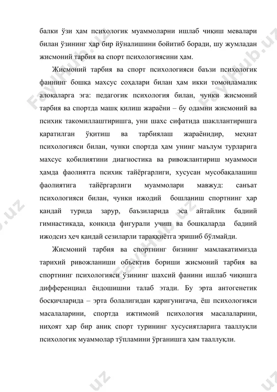 са олий нерв фаолияти физиологияси, анализаторлари физиологияси, нейрофизиология билан мустаҳкам ўзаро алоқалари мавжуд. бу спортчиларнинг темпераментини, ҳаракатларни тасаввур этиш машқ қилиш ҳаракатлари спорт ҳаракатини бажаришдан аввал диққатни жамлаш, ҳаракатларни бошқариш турли даражалари ва бошқаларнинг физиологик асосларини ўрганиш зарурлигига асосланган. жисмоний тарбия ва спорт психологиясининг методлари жисмоний тарбия ва спорт психологиясида психологик фанлар ҳамма турлари учун умумий бўлган методлардан фойдаланилади. аммо улар кўпинча жисмоний тарбия ва турли хил спортда шахснинг фаолиятини ўрганиш ўзига хосликларига мослаштирилади. б.г.ананьевнинг классификациясидан фойдаланиб илмий психологик тадқиқотнинг кўплаб турдаги методларини тўртта гуруҳларга ажратиш мумкин: ташкилий, эмпирик, сонли-сифатли илмий фактларни анализ қилиш ва тушунтиришли (интерпретацион). ташкилий методлари моҳияти бўйича тақиқотлар стратегиясини белгиловчи методларнинг бу категориясига таққослаш, лонгитюдиал ва комплекс методлар киради. таққослаш методларидан ёши, жинси, спорт ихтисослиги, малакаси, жисмоний тарбия методикасининг хусусиятлари, спорт тайёргарлиги, машқлар шароитлари ва мусобақаларга боғлиқ бўладиган спортчиларнинг психик жараёнлари, ҳолатлари, сифатлари ва шахсий хусусиятларида психологик фарқларни ўрганиш учун фойдаланилади. лонгитюдиал методдан психик ва психомотор …