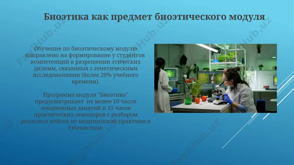 struktura skriningovix tsentrov skriningovie tsentri v uzbekistane chasto imeyut tryoxstupenchatuyu organizatsionnuyu strukturu: pervichniy sbor obraztsov, laboratorniy analiz (vklyuchayushiy 5-7 osnovnix pokazateley), i peredacha rezultatov v tsentralizovannuyu bazu dannix. v strukturu mnogix tsentrov vxodyat ne menee dvux vrachey-spetsialistov, meditsinskie syostri (minimum 3 cheloveka na smenu) i administrativniy personal, obespechivayushiy rabotu s 100-150 patsientami v den. rol bioetiki v uluchshenii kachestva skrininga bioeticheskie printsipi, takie kak informirovannoe soglasie i konfidentsialnost, povishayut doverie k skriningovim programmam na 30-40%, uvelichivaya oxvat naseleniya i effektivnost viyavleniya zabolevaniy. analiz dannix 5-letnego perioda pokazal, chto soblyudenie bioeticheskix norm v skrininge privelo k umensheniyu chisla meditsinskix oshibok na 10%, sposobstvuya povisheniyu kachestva meditsinskoy pomoshi naseleniyu. rol meditsinskogo personala v eticheskom skrininge vnedrenie protokolov dokumentirovaniya protsedur skrininga, vklyuchaya minimum 3 etapa verifikatsii informirovannogo soglasiya, pozvolyaet snizit riski eticheskix narusheniy na 25-30%. bolee 70% jalob na eticheskie narusheniya v skriningovix tsentrax svyazani s nedostatkom kommunikatsii meditsinskogo personala s patsientami, chto …