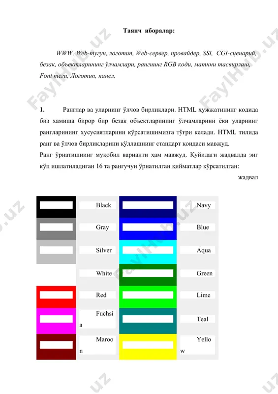 нгнинг rgb кодини кўрсатишдир. маълумки ҳар қандай рангни учта асосий: қизил, яшил ва кўк рангларнинг қоришмасидан ҳосил қилиш мумкин. браузерлар бизга ўн олти миллиондан ортиқ рангни тасвирлаш имконятини беради, чунки асосий 3 та рангдан ҳар бирининг қиймати 0 дан 255 гача қиймат қабул қилади. ихтиёрий ранг ҳар бири асосий рангларнинг улушини ифодаловчи 3 та сон мажмуасидан иборат бўлади. htmlда гипермурожаатлар. web-технологиясининг асосини гиперматнли мурожаатлар ташкил қилади. www-саҳифасида маълумотлар гиперматнли хужжатлар шаклида олинади. гиперматн бошқа матнли хужжатларга йўл кўрсатувчи матндир. бу эса бошқа матнларга (бу матнлар қайси мамлакатнинг северида туришидан қатъи назар) тезда ўтиш ва юкланиш имконини беради. web саҳифаларга гипермурожаат www нинг асосий хусусиятларидан биридир. исталган бир ҳужжатдан бошқа бир www ҳужжатга html нинг махсус теги ёрдамида мурожаат бўлиши мумкин. web саҳифаларда гиперматнли мурожаатларга тўқнашган бўлсангиз бу матн фрагментлари кўк шрифтда ва таги чизилган бўлади. гиперматн технологияси- буматнни кўп ўлчамли шаклда тасвирлашдан иборат, яъни тармоқ типидаги иерархик тузилмадир. матн кўринишдаги …