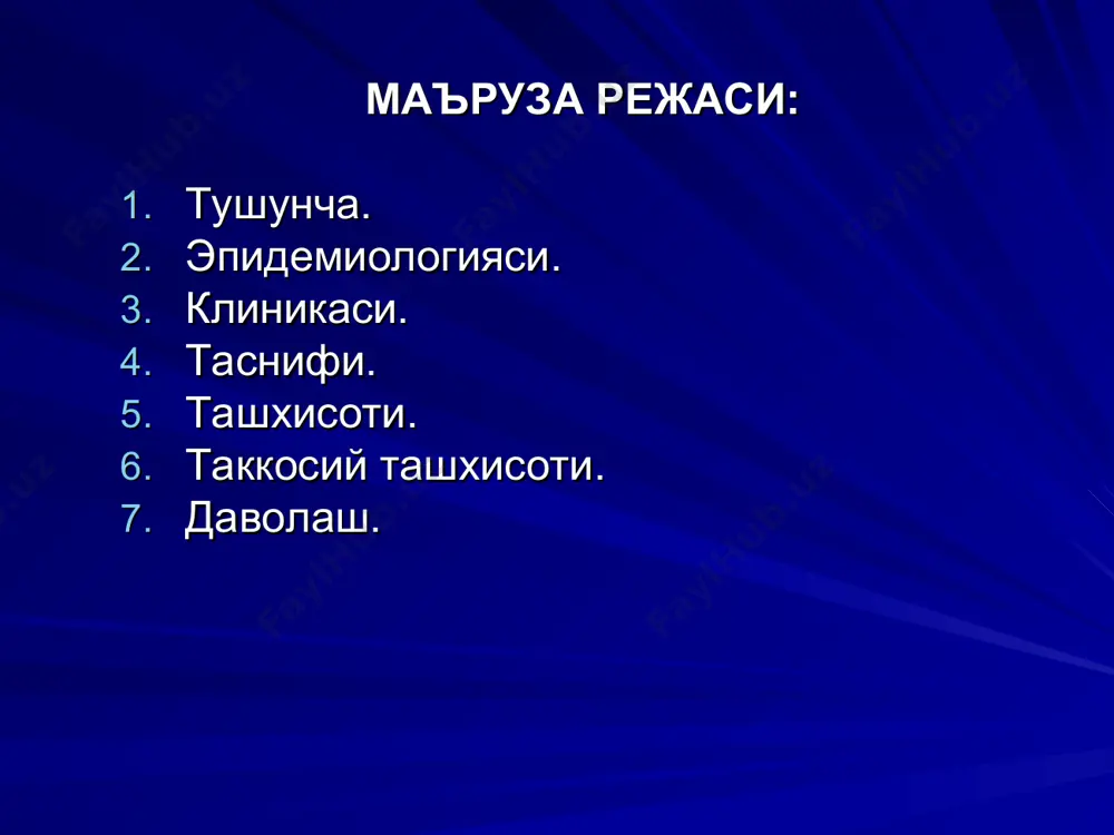 al, tovush xirkirokligi, balgamda kon paydo bulishi, tana xaroratining kutarilishi, kukrakdagi ogriklar, yukori soe; — bu simptomlarning rentgenologik tekshiruvdagi birinchi marta aniklangan upka ildizining deformatsiyasi, tarkok va uchokli pnevmoskleroz bilan birga kelishi. xavfning genetik omillari: — usmalarning birlamchi kupligi (avval xavfli usma kasallgi bilan davolanganligi); — oila a'zolarida uch va undan kup upka saratoni kayd etilganligi (yakin karindoshlarida). upkaning fon kasalliklari: tarkok va uchokli pnevmoskleroz, tugma kistalar, surunkali spetsifik va nospetsifik yalliglanish jarayonlari, okma yaralar, orttirilgan kistalar, bronxlar distrofik uzgarishlari, turli kelib chikishla chandiklar, yot jismlar, antrokoz, pnevmokonioz. etiologiya markaziy upka saratonida kantserogen moddalarni xavo orkali kirishi, periferik saratonda — kantserogenlarning kon va limfa okimi bilan kirib kelishi muxim axamiyatga ega va bu tajribalar orkali uz isbotini topgan. klinicheskaya anatomiya legkix upka segmentlari: v – ung upka kovurga yuzasi, g – chap upka kovurga yuzasi, d - chap upka medial yuzasi, e – ung upka medial yuzasi, gb – bosh …