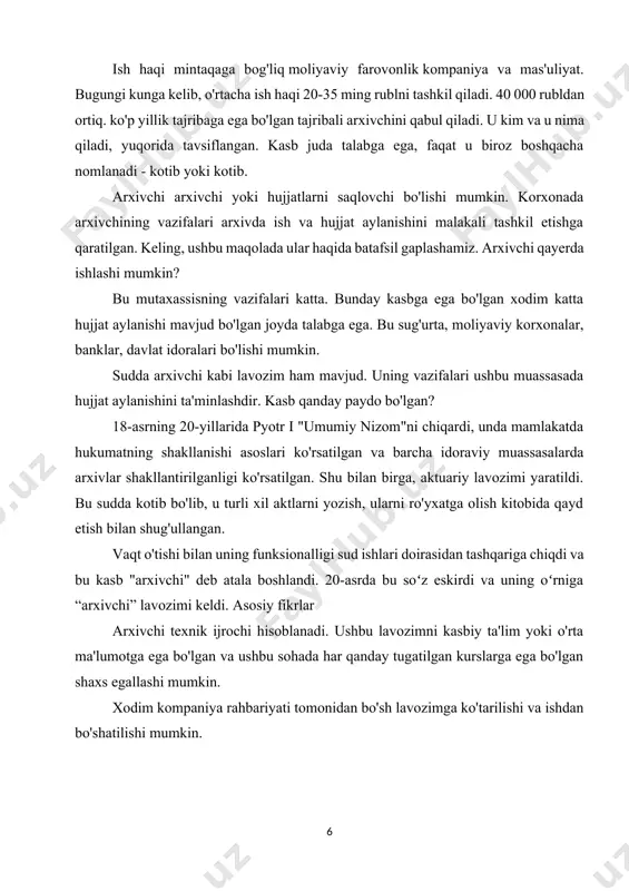 ri vazifalari ushbu maqolada ko'rsatilgan "arxivchi" kasbining ijobiy va salbiy tomonlari bor. afzalliklari: jismoniy tekislikda oddiy ish; maxsus ta'lim talab qilinmaydi. kasbning kamchiliklari: ko'pchilik ishchilar buni eng zerikarli kasb deb bilishadi; kam ish haqi; mansab o'sishi deyarli yo'q. arxiv xodimining ish haqi darajasi ushbu xodimning ish haqi miqdori 20 000 dan 70 000 rublgacha bo'lishi mumkin. ish haqi darajasi mintaqaga, ish hajmiga va boshqa nuanslarga bog'liq. o'rtacha ish haqi 45 000 rublni tashkil qiladi. yakuniy qoidalar vazifalari lavozim tavsifida qat'iy belgilangan arxiv xodimi o'z ishida nafaqat unga, balki arxivning pozitsiyasiga ham tayanadi. agar arxivchi ega bo'lishi kerak bo'lgan qobiliyatlarni hisobga olsak, bular: ajoyib xotira; katta hajmdagi ma'lumotlarni tahlil qilish qobiliyati; tafsilotlarga e'tibor berish qobiliyati; ish yuritish materiallari bilan ishlash ko'nikmalari; qobiliyati uzoq muddat kichik monoton ish; nozik qo'l motorli ko'nikmalar. shaxsiy xususiyatlarni, qiziqishlarni hisobga olgan holda biz quyidagilarni ajratib ko'rsatishimiz mumkin: tashkil etish qobiliyati; aniqlik; qat'iyatlilik; o'zini nazorat qilish qobiliyati; …