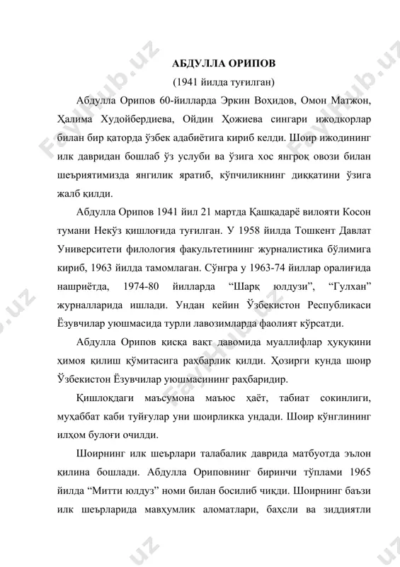 ошйўнар уста ногаҳон арчанинг устига тош тушириб юборади. аммо арча букилмайди. йиллар ўтиб, қайтиб келган уста ҳайратдан қотиб қолади: арча тошни бошида кўтарганча гуркираб ўсиб турарди... ҳақиқатдан узоқ бўлган бу воқеа тасвири билан шоир нима демоқчи? бу шеърда бутун ҳаёт ҳақиқати намоён бўлади. дастлабки чоғларда абдулла орипов ўзининг яшашдан кузатган мақсадлари ва асосий эстетик принципларини қуйидагича ифодалаган эди: мен шоирман истасангиз шу. ўзимники эрур шу созим. бировлардан олмадим туйғу ўзгага ҳам бермам овозим. шоир а.орипов “митти юлдуз” шеърий тўпламидан кейин яна бир неча китоблар эълон қилди: “кўзларим йўлингда” (1966), “онажон” (1969), “чашма”, “руҳим” (1971), “ўзбекистон” (1972), “ҳайрат” (1974), “юртим шамоли” (1976), “нажот қалъаси” (1980), “йиллар армони” (1984), “ишонч кўприклари” (1989), “муножот” (1992), “дунё” (1995), “ҳаж дафтари” (1995), “сайланма” (1996) шулар жумласидандир. ҳозирги кунда абдулла ориповни бутун мамлакат яхши билади ва унинг асарларини севиб ўқийди. у осонликча ижодий камолотга эришмаган албатта. зотан, шоир ёшлигиданоқ ижодий ишга катта масъулият билан қаради. бинобарин, …