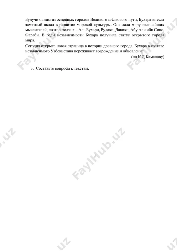 выражение субъектно-предикативных отношений в простом предложении - Page 4