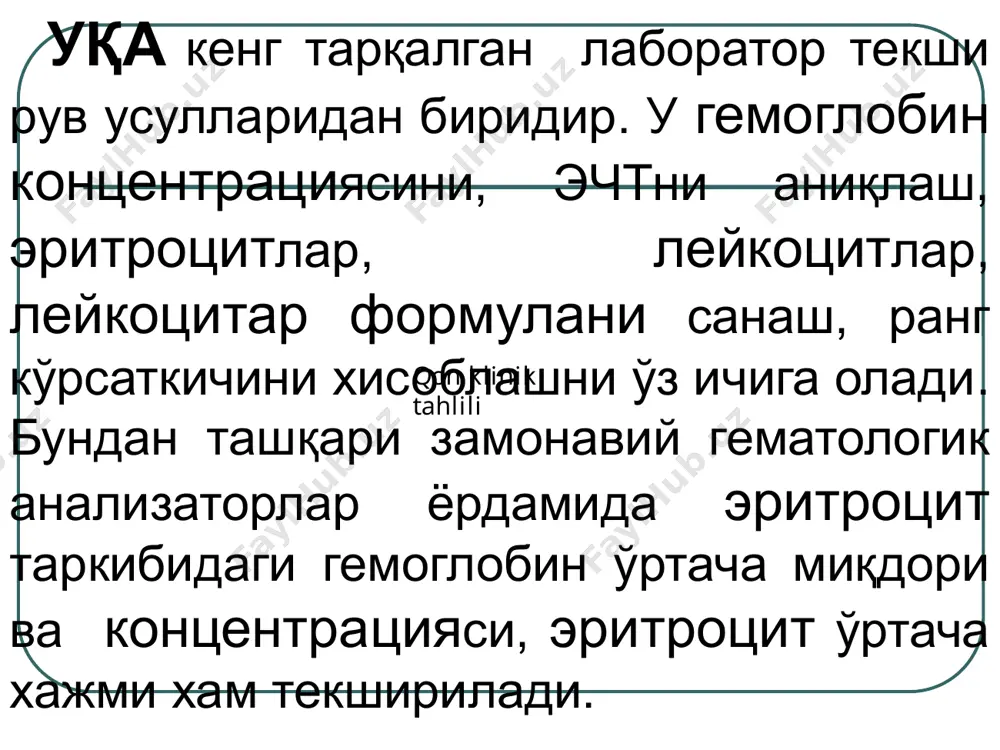 ранаси шикастланишига олиб келувчи (гемолиз)нв деструкциясидан далолат. глюкоза –6-фосфатдегидрогеназа етишмовчилигига хос 8 вит в 12 ранг кўрсаткичи 0,85–1,05 гиперхромияда доимо эр диаметри ошади, чунки цитоплазмадаги нв концентрацияси юқори тўйиниш нуқтасидан ошмайди (33пг). гипохромия 1- сабаби эр диаметри кичиклашиши, 2- сабаби эр диаметри нормал бўлишига қарамай нв билан цитоплазмани тўйинмаслиги. рк 0,4дан пасаймайди, чунки бу эр суяк кўмигидан чиқмай-ди (нв <10-12пг), аутофагоцитозга учрайди. норомохромия–эр сифатлигини кафолатламайди. нв миқ-дори нормал дўлганда эр диаметри хам нормал бўлади, лекин нв паслигига қарамасдан рк нормал бўлиши суяк кўмиги регенератор фаолияти пастлигидан далолат. эр даги нв ўртача концентрацияси нормада 32-36%. пасайиши абсолют эр гипохромиясидан далолат (темирдефицит анемия, талассемия). шуни эсда тутиш керакки камайиши макроцитар айниқса мегало-цитар анемияда хам бўлади, эр хажми ошиши нв билан тўйи-ниш даражасига пропорционал бўлмайди. клиникада эгўк 37% ошиши кузатил-майди, чунки бу нв сувда эрувчанлиги юқори чегарасидир. ретикулоцит ретикулоцит—бу ёш эр, нормобластлардан ядро чиқиб кетгандан сўнг хосил бўлади. нормада 5-12°/00 (1 000та эр), …