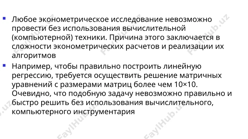 пакеты программ для эконометрического анализа - Page 4