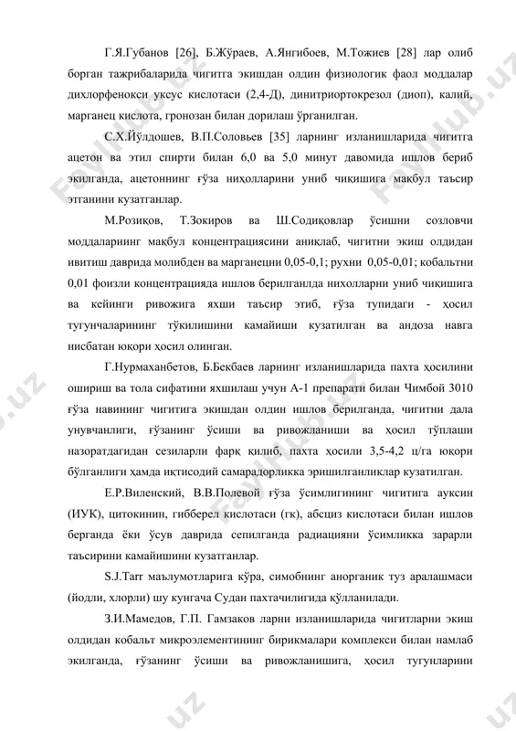 аси сифатини яхшилаш имконини берган. j. de tempe, w.e.crosier (1990) лар симоборганик препаратлари симобанорганикларга нисбатан чигит орқали ўтадиган касалликларга қарши курашишда яхши самара бериши таъкидлаб ўтилган. кўплаб олимлар жумладан, г.губанов, а.жўраев, а.янгибоев, м.тожиев, ж.сатторов лар томонидан физиологик фаол моддалар ўсимликларнинг ўсиши ва ривожланишини яхшилаб, ҳосил тугунчаларини мақбул шаклланишини, озиқ моддалар ғўзада қўлланилганда ўсимликдаги озиқ моддалар ҳосил тугунчаларига тўғри тақсимланиб, кўсакларни очилишини тезлашгани ва пахта толасининг яхшиланганлигини аниқлаганлар. б.м.исаев, м.а.белоусов, й.қодиров ларни тажрибаларида чигитларга экиш олдидан zn-0,30% ва cu-0,02% билан ишлов берилиб, шу моддалар тупроққа солинганда (1 мг/кг) ғўзани ўсиши ва ривожланиши яхшиланганини, ўсимлик органларида кечаётган физиологик жараёнларни кучайиши ва пахта ҳосилини ортиши аниқланган. о.хасанов, а.бобоназаров ва бошқаларнинг тажрибаларида ғўза ниҳолларини илдиз чириш касаллиги туфайли ривожининг дастлабки пайтларидаёқ нобуд бўлишлиги кузатилган. чигит феньтурам, гам, демовен, эф-2, бронотак препаратлари билан ишланганда илдиз чириш касаллиги ғўза ниҳолларида 23-25 % га камайиб, ҳосилдорлик 2,7-4,0 ц/га ошган. и.урунов, е.бичеровлар чигитларга экишдан аввал оқпалак касаллигига қарши …