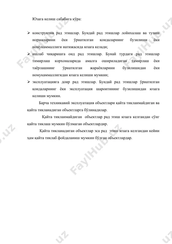 а горячая лини- телеком.2008. 2. грибковский в.п. полупроводниковые лазеры.1988. 3. гальярди р.м., карп ш. оптическая связь: перевод с английского с.м. бабия под ред. а.т. шереметьева.–м.: связь, 1978. 4. оптические системы передачи: учебник для вузов/б.в. скворцов, в.и. иванов, в.в. крухмалев и др.; под ред. в.и. иванова.-м.: радио и связь, 1994. 5. цифровые и аналоговые системы передачи: учебник для вузов/ в.и. иванов, в.н. гордиенко, г.н. попов и др.; под ред. в.и. иванова.- 2-е изд. – м.: горячая линия – телеком, 2003. 6. о.и. кутузов, т.м. татарникова “моделирование телекоммуникационных сетей» учебное пособие. министерство российской федерации по связи и информатизации.