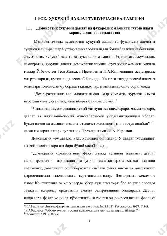 р билан белгиланади.”[footnoteref:4] [4: чориёров у. ҳуқуқий давлатнинг конституциявий асослари.//давлат ва ҳуқуқ. 2000. №3. –б.3.] “хуқуқий давлат қуриш мақсади шундан келиб чиқадики, мустақиллик ва бозор муносабатларига ўтиш шароитида жамиятимизда ижтимоий муносабатларни хуқуқий нормалар билан тартибга солиб туриш ўта мухим ва долзарб вазифа хисобланади. хозирги замонда хуқуқий қадриятларнинг қўлланиш доираси, уларга бўлган хаётий эхтиёж нихоятда катта. чунки хуқуқий нормалар билан жисмоний ва юридик шахслар, давлат ва фуқаролар ўртасида келиб чиқадиган иқтисодий, ижтимоий, сиёсий ва маданий хаёт сохаларидаги жуда кенг муносабатлар тартибга солинади. хуқуқий давлатга булган эхтиёж янги демократик жамият қурилиши шароитида фақат хуқуқнинг роли ортиши билан эмас, балки мамлакатни бошқаришда давлатнинг хам жиддий хиссаси борлигини кўрсатади.”[footnoteref:5] [5: ўша жойда .] “хуқуқий давлат-бу хуқуқий асосда ташкил топадиган ва жамият хаётининг барча сохаларида хуқуқ устуворлик қиладиган давлатдир.”[footnoteref:6] [6: нажимов м., сабуров н. давлат: асосий тушунча ва атамалар.-т.: тдюи, 2002. –б.16.] “хуқуқий давлат-хуқуқнинг хукмронлиги, қонуннинг устунлиги, барчанинг қонун ва мустақил суд олдида тенглиги таъминланадиган, …