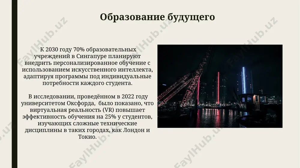 ю. транспорт будущего к 2030 году сингапур планирует развернуть полностью автономную сеть беспилотных такси, охватывающую 20% территории города, используя технологии искусственного интеллекта и 5g связи для обеспечения безопасности и эффективности. проект hyperloop в калифорнии, сша, предполагает создание высокоскоростной транспортной системы с вакуумными трубами, способной развить скорость до 1200 км/ч, сокращая время в пути между лос-анджелесом и сан-франциско до 30 минут. энергоэффективность к 2030 году копенгаген планирует снизить потребление энергии на 50% за счёт масштабного внедрения геотермальной энергии и умных энергосетей, что сделает город образцом энергоэффективности. в нью-йорке более 70% зданий уже соответствуют стандартам энергоэффективности leed, что позволило сократить выбросы co2 на 15% и снизить расходы на коммунальные услуги для жителей. безопасность и правопорядок в амстердаме планируется к 2030 году установить 5000 новых датчиков для мониторинга уровня шума и загрязнения воздуха, интегрированных в систему умного города для повышения безопасности граждан и предотвращения правонарушений. в сингапуре уровень преступности снизился на 30% за …
