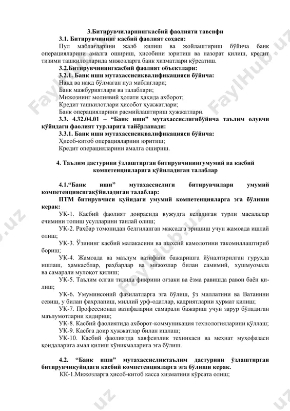 чиқариш ва уни ташкил қилиш жараёнларини, ишлаб чиқариш ҳаражатлари ва даромадларини билиш; - миллий валюта, унинг курси ўзгаришига таъсир этувчи омилларни билиш; - инфляция ва уни келтириб чиқарувчи сабабларни аниқлашни билиш; - ўзбекистон республикасининг жаҳон бозорида тутган ўрнини билиш. - бозордаги талаб ва таклифни таҳлил қилиш; - корхона ва унинг фаолиятини таҳлил қилиш; - тадбиркорлик фаолияти ва кичик бизнес фаолиятини ўрганиш. - корхона бизнес режаси тушунчаси ва уни тузиш; - ишлаб чиқариш ҳаражатлари ва фойдани аниқлаш; - асосий макроиқтисодий кўрсаткичларни ҳисоблаш; - умумий талаб ва таклиф мувозанатини аниқлаш; - иқтисодий ривожланиш, аҳоли турмуш даражаси кўрсаткичларини аниқлаш; -ишчи кучи ва унинг бандлиги ҳисоблаш. ук-1, ук-3, ук-4, ук-5, ук-6, ук-8, кк-1, кк-2, кк-3 3. статистика -статистиканинг мақсади ва вазифаларини билиш; - статистик кузатиш ва уларнинг усулларини билиш; - статистик маълумотларини жамлаш ва гуруҳлаш; - статистик маълумотларни графикларда тасвирлаш; - мутлақ ва нисбий миқдорлар, ўртача миқдорлар, мода ва медианани билиш; - вариация кўрсаткичлари …