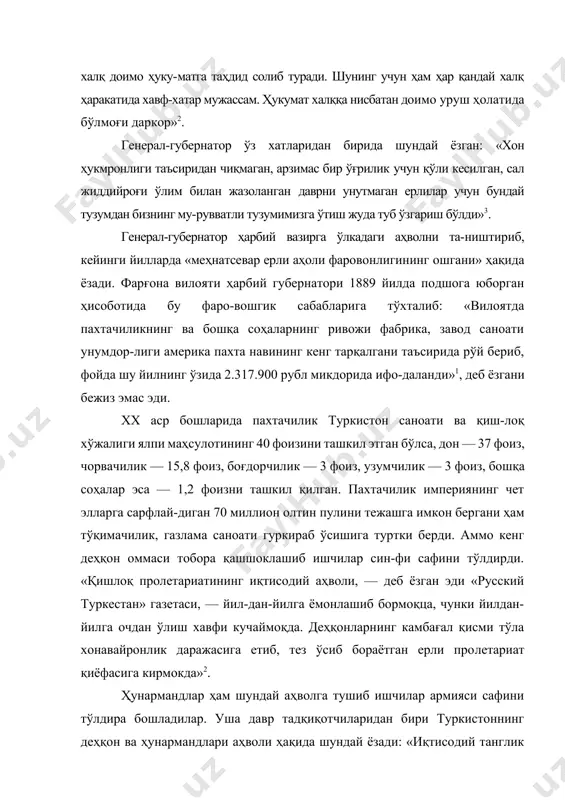 доимо ўзаро маҳцуд ҳолда яшайди, — дейилган эди бир жандарм ҳужжатида. зотан, халқ доимо ҳуку-матга таҳдид солиб туради. шунинг учун ҳам ҳар қандай халқ ҳаракатида хавф-хатар мужассам. ҳукумат халққа нисбатан доимо уруш ҳолатида бўлмоғи даркор»2. генерал-губернатор ўз хатларидан бирида шундай ёзган: «хон ҳукмронлиги таъсиридан чиқмаган, арзимас бир ўғрилик учун қўли кесилган, сал жиддийроғи ўлим билан жазоланган даврни унутмаган ерлилар учун бундай тузумдан бизнинг му-рувватли тузумимизга ўтиш жуда туб ўзгариш бўлди»3. генерал-губернатор ҳарбий вазирга ўлкадаги аҳволни та-ништириб, кейинги йилларда «меҳнатсевар ерли аҳоли фаровонлигининг ошгани» ҳақида ёзади. фарғона вилояти ҳарбий губернатори 1889 йилда подшога юборган ҳисоботида бу фаро-вошгик сабабларига тўхталиб: «вилоятда пахтачиликнинг ва бошқа соҳаларнинг ривожи фабрика, завод саноати унумдор-лиги америка пахта навининг кенг тарқалгани таъсирида рўй бериб, фойда шу йилнинг ўзида 2.317.900 рубл микдорида ифо-даланди»1, деб ёзгани бежиз эмас эди. xx аср бошларида пахтачилик туркистон саноати ва қиш-лоқ хўжалиги ялпи маҳсулотининг 40 фоизини ташкил этган бўлса, дон — 37 фоиз, чорвачилик …