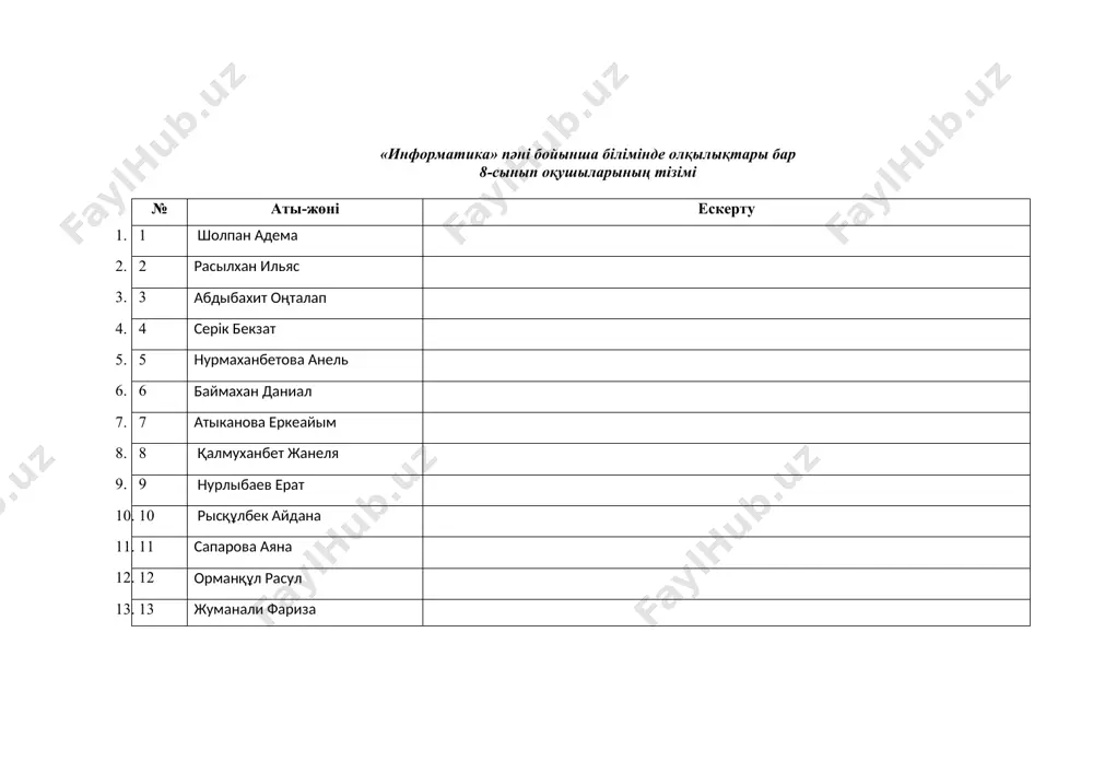 информатика пәні бойынша оқу жылына арналған жұмыс жоспары - Page 5