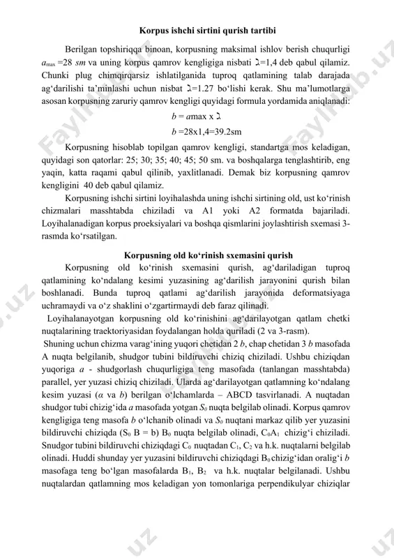nadi. korpus qamrov kengligiga teng masofa b o‘lchanib olinadi va s0 nuqtani markaz qilib yer yuzasini bildiruvchi chiziqda (s0 b = b) b0 nuqta belgilab olinadi, c0a1 chizig‘i chiziladi. snudgor tubini bildiruvchi chiziqdagi c0 nuqtadan c1, c2 va h.k. nuqtalarni belgilab olinadi. huddi shunday yer yuzasini bildiruvchi chiziqdagi b0 chizig‘idan oralig‘i b masofaga teng bo‘lgan masofalarda b1, b2 va h.k. nuqtalar belgilanadi. ushbu nuqtalardan qatlamning mos keladigan yon tomonlariga perpendikulyar chiziqlar (misol uchun c1d1, c2d2 lar, b1a1, b2a2 larni o‘tkazilib, qatlam ko‘ndalang kesimining ag‘darilgan holati quriladi (1– rasm). 1-rasm. tuproq qatlami ko‘ndalang kesimining ag‘darilgan xolati sxemasi. shundan keyin abcd qatlamning hamma nuqtalari d nuqta atrofida aylantiriladi. korpusning orqasiga tuproq to‘kilmasligi uchun, uning yuqori chetini d nuqta atrofida radiusi db masofaga teng bo‘lgan be yoyini o‘tkazish bilan aniqlanadi. qatlam korpus sirtida xarakatlanish jarayonida, tuproq maydalanib xajmi ko‘payadi, tuproq korpusning yuqorgi chetidan oshib orqga to‘kilmasligini ta’minlash uchun, korpusning dala tamondagi qirrasining balandligini …