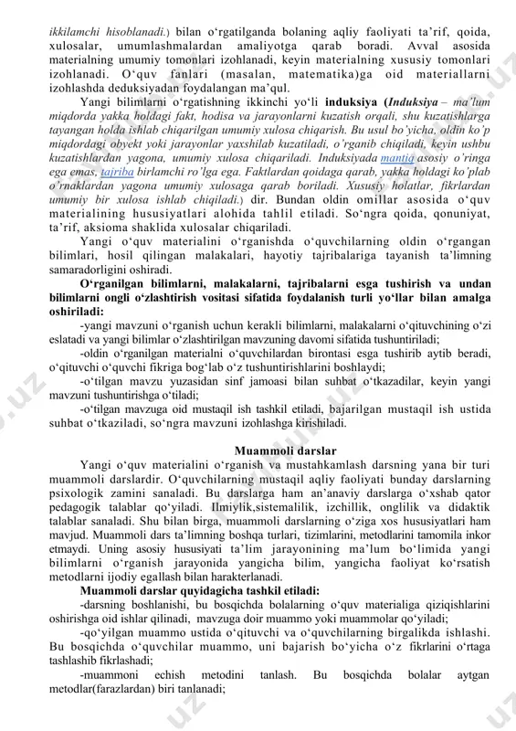 atbiq eta olish darajasida o‘zlashtirish. o‘quvchilar yangi o‘quv materialini o‘rganish va mustahkamlash darslarida bilimlarni o‘z so‘zlari bilan aytib bera bilish, o‘rganilgan bilimlarga doir omil keltira olish, bugun o‘rganilgan bilimlarni oldin egallagan bilimlardan ajrata bilish darajasida o‘zlashtirmog‘i lozim. bu dars turida quyidagicha vazifalar hal etiladi: -o‘quv materialining asosiy g‘oyasi, maqsadni anglash; shu bilimlarning inson faoliyatidagi ahamiyatini fahmlash; -yangi o‘quv materialiga oid bilimlarni idrok etish; -ularning asosiy hususiyatlarini tushunish; -o‘rganilgan bilimni qayta esga olish yo‘lini, uni amaliyotda qo‘llash yo‘llarini egallash. yangi bilimlarni o‘rganishda deduksiya va induksiya o‘quv materiallari, asosan ikki xil yo‘l bilan o‘rganiladi; deduktiv yo‘l, induktiv yo‘l. yangi o‘quv materiali deduktiv yo‘l (deduksiya – oldindan mavjud bo’lgan bir umumiy haqiqat, umumiy prinsipning o’ziga xos tartibli fikrlash va mantiq qoidalariga asoslangan holda, maydaroq, yakka holatlarga tatbiq qilinishiga aytiladi. deduksiyada umumiy bir gipoteza hayotdagi mavjud yakka holatlar orqali tekshirib chiqiladi. bu umumiy prinsip oldindan mavjud va holatlarni faqatgina bu prinsipni tekshirish, tatbiq qilish …