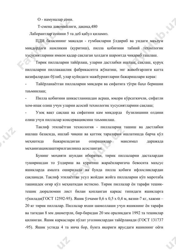 пиллани тайёрлаш пунктини лойихалаш - Page 4