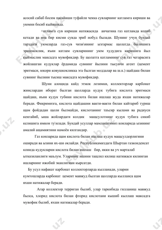 нефт ва газ берувчанлик технологиясини оширишнинг итикболлари. - Page 5