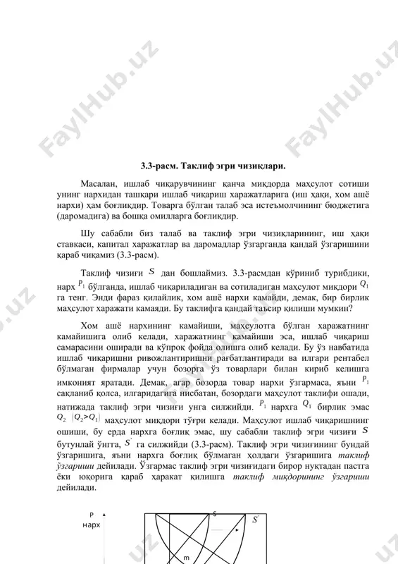 ларига (иш ҳақи, хом ашё нархи) ҳам боғлиқдир. товарга бўлган талаб эса истеъмолчининг бюджетига (даромадига) ва бошқа омилларга боғлиқдир. шу сабабли биз талаб ва таклиф эгри чизиқларининг, иш ҳақи ставкаси, капитал харажатлар ва даромадлар ўзгарганда қандай ўзгаришини қараб чиқамиз (3.3-расм). таклиф чизиғи дан бошлаймиз. 3.3-расмдан кўриниб турибдики, нарх бўлганда, ишлаб чиқариладиган ва сотиладиган маҳсулот миқдори га тенг. энди фараз қилайлик, хом ашё нархи камайди, демак, бир бирлик маҳсулот харажати камаяди. бу таклифга қандай таъсир қилиши мумкин? хом ашё нархининг камайиши, маҳсулотга бўлган харажатнинг камайишига олиб келади, харажатнинг камайиши эса, ишлаб чиқариш самарасини оширади ва кўпроқ фойда олишга олиб келади. бу ўз навбатида ишлаб чиқаришни ривожлантиришни рағбатлантиради ва илгари рентабел бўлмаган фирмалар учун бозорга ўз товарлари билан кириб келишга имконият яратади. демак, агар бозорда товар нархи ўзгармаса, яъни сақланиб қолса, илгаридагига нисбатан, бозордаги маҳсулот таклифи ошади, натижада таклиф эгри чизиғи унга силжийди. нархга бирлик эмас маҳсулот миқдори тўғри келади. маҳсулот ишлаб …