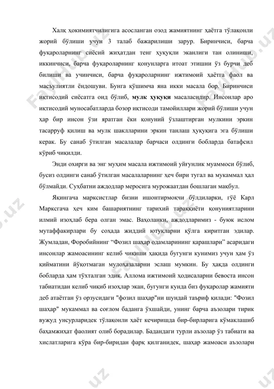 иб борадилар. бадандаги турли аъзолар ўз табиати ва хислатларига кўра бир-биридан фарқ қилганидек, шаҳар жамоаси аъзолари ҳам табиатан ўзаро бир хил эмаслар ва шунга мувофиқ жамоадаги мавқелари ҳам турличадир" [131]. буюк алломанинг бу қарашлари кейинчалик ибн халдуннинг “китоб-ал-умран” асарида ўз ривожини топиб, тарихда биринчи марта инсониятнинг тарихий-ижтимоий такомил жараёни ва унинг босқичлари ҳакидаги таълимотга, яъни башарият тарихининг ривожланиш назариясига айлантирилди. ибн халдун инсонлар жамоасининг шаклланиши ва ривожида икки йирик босқични ажратиб кўрсатди. уларнинг биринчисини ибтидоий жамоа ва иккинчисини шаҳар жамоаси деб номлади. аждодларимиз ўз асарларида давлатнинг турли шаклларини тасвирлаб, унинг асосий вазифаси инсонларни бахт-саодатга олиб боришда деб талқин этдилар. бу жиҳатдан xi аср туркий шеъриятнинг буюк намояндаси юсуф хос ҳожибнинг “қутадғу билиг” ижтимоий-фалсафий достони алоҳида эътиборга лойиқ. унда давлатни бошқариш, турли ижтимоий тоифаларнинг ўзаро муносабатлари ва жамиятдаги мавқелари хусусида муфассал таҳлил ва хулосалар юксак бадиий шаклда ифодалаб берилган. юсуф хос ҳожиб асарини ислом маънавиятининг бадиий-фалсафий, ижтимоий-ахлоқий қомуси деб бемалол таърифлаш …