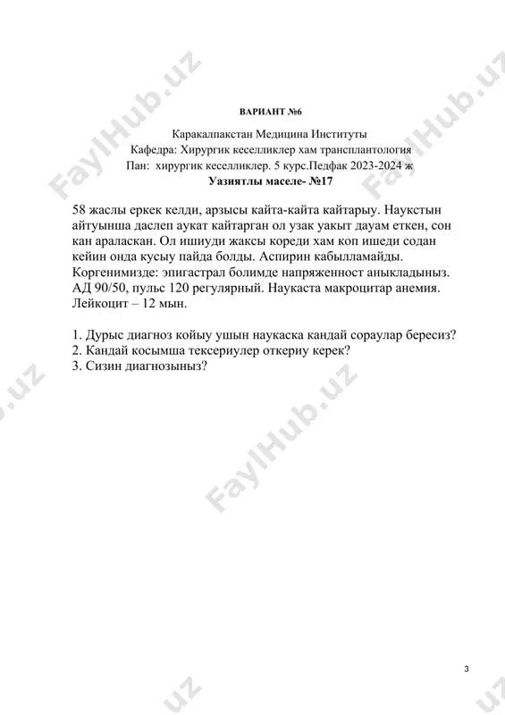 уазиятлы маселе- №16 - Page 3