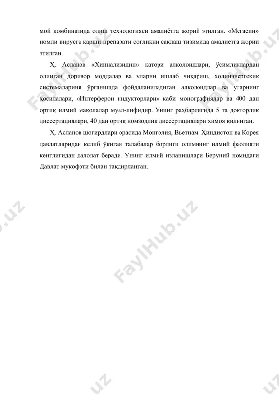 и вирусга қарши препарати соглиқни сақлаш тизимида амалиётга жорий этилган. ҳ. асланов «хиннализидин» қатори алколоидлари, ўсимликлардан олинган доривор моддалар ва уларни ишлаб чиқариш, холинэнергекик системаларини ўрганишда фойдаланиладиган алколоидлар ва уларнинг ҳосилалари, «интерферон индукторлари» каби монографиялар ва 400 дан ортиқ илмий мақолалар муал-лифидир. унинг раҳбарлигида 5 та докторлик диссертациялари, 40 дан ортиқ номзодлик диссертациялари ҳимоя қилинган. ҳ. асланов шогирдлари орасида монголия, вьетнам, ҳиндистон ва корея давлатларидан келиб ўкиган талабалар борлиги олимнинг илмий фаолияти кенглигидан далолат беради. унинг илмий изланишлари беруний номидаги давлат мукофоти билан тақдирланган. адабиётлар: 1.каримов и.а. “ўзбекистон ххi аср бўсағасида: хавфсизликка тахдид ва барқарорлик шартлари ва тараққиёт кафолатлари.”т. 1997 105-128 бетлар. 2.тўхтаев а. “экология” т. ўқитувчи-1998. 3.ғуломов м. жўраев й. “экология. жиноят ва жазо” т. 1991 4.алимов т.а. рафиқов а.а. “экология хатолик сабоқлари” т. “ўзбекистон”1991