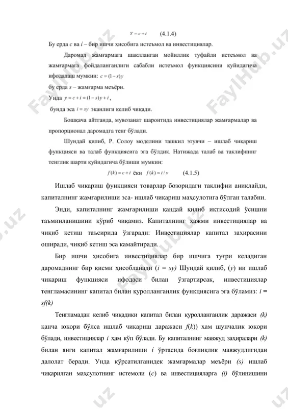қуроланганлиги пасайиши туфайли уни олдинги даражада сақлаб туриш учун инвестицияларнинг капитал чиқиб кетишини қоплайдиган ҳажми зарур. математик жиҳатдан ўзгармас капитал билан қуроланганлик шароитидаги иқтисодиётда барқарор мувозанатни ифодаловчи бу талаб қуйидаги кўринишга эга бўлади: тенгламадаги (d+n) r инвестицияларнинг критик катталигини характерлайди. яъни бир ишчига тўғри келадиган капитални доимий ўзгармас даражада сақлаб турадиган ҳажмини ифодалайди. аҳоли ўсишининг ҳисобга олган ҳолда р. солоу моделини график жиҳатдан ифодалаш учун меҳнатнинг капитал билан қуролланганлиги барқарор даражасини (r*) деб белгилаймиз. аниқлаганимиздек, агар бир ишчига тўғри келадиган капитал (r=const) бўлса иқтисодиёт мувозанат ҳолатида бўлади. агар r1 r*, унда инвестициялар уларнинг критик даражасидан паст ва r2 га пасаяди. модел иқтисодиёт барқарор ҳолатда бўлиши учун инвестициялар sf(r) капитал чиқиб кетиши ва аҳолининг ўсиши (d+n) r оқибатларини қоплаши кераклигини кўрсатади. б ҳолда капитал билан қуролланганлик (r) ва меҳнат унумдорлиги (у) ўзгармас қолади. лекин аҳоли ўсишида капиталнинг доимийлиги. капитал ҳам аҳолига мос суръатда ўсиши кераклигини англатади: яъни: бундан қуйидаги хулоса келиб …