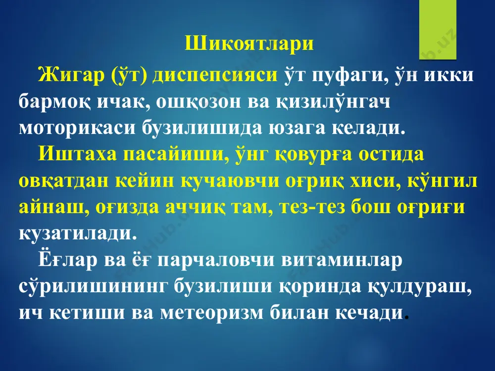 sh omillarini sintezlaydi, asosan alfa- va gamma-globulinlarni. oqsil almashinuvi buzilishi aniqlanganda qonda umumiy oqsil, oqsil fraktsiyalari, fibrinogen, protrombin, mochevina tekshiriladi, oqsil cho'kish sinamalari o'tkziladi (timolli, sulemali). oqsil almashinuvi jigarda uglevod almashinuvi xolatini galaktozali sinama natijasiga qarab taxlillanadi. ochqorinda qonda glyukoza miqdori yuqori bo'lganda tekshiruv o'tkazilmaydi. bemorga 40g galaktozani 200ml suvda eritib iste'mol qilish so'raladi, va siydik va qonda tekshiriladi. galaktozuriya miqdori ikki soatli interval bilan uch portsiyada aniqlanadi. normada birinchi 4 soat ichida buyrakdan > 3 g bo'lmagan galaktoza ajralishi kerak. uglevod almashinuvi lipid almashinuvini baxolash uchun qonda xolesterin miqdori tekshiriladi. jigar parenximasi kasalliklarida, ayniqsa jigar etishmovchiligi qo'shilganda uning miqdori pasayadi. o't oqimi buzilishi aksincha qonda xolesterin miqdori ortishi bilan kechadi. lipid almashinuvi bu maqsadda qon zardobida qator fermentlar faolligi aniqlanadi. ular jigar parenximasi zararlanishing etarlicha sezgir markerlari xisoblanadi, ammo nospetsifik. aminotransferazalar (alaninli va asparaginli), laktatdegidrogenazlar, ishqoriy fosfatazlar, gamma-glutamiltranspeptidazalar miqdorini tekshirish yanada amaliy axamiyatga ega. jigarning funktsional xolati bromsulfaleinli sinama …