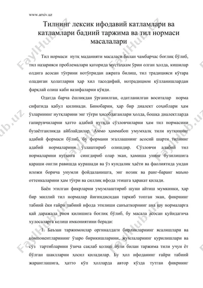 тилнинг лексик ифодавий катламлари ва катламлари бадиий таржима ва тил нормаси масалалари — DOC