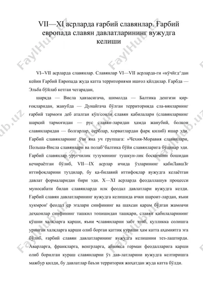 vii—xi асрларда ғарбий славянлар. ғарбий европада славян давлатларининг вужудга келиши — DOC
