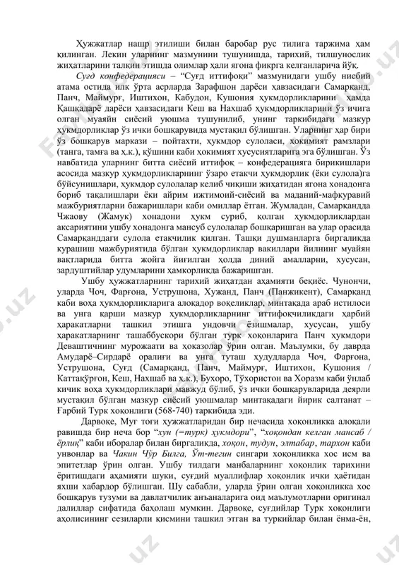 аштични эса халифаликнинг хуросондаги ноиби ҳукмига жўнатганлар. деваштич хуросон ноиби томонидан қўйилган шартларни қабул қилгач, суғдга қайтариб юборилган. лекин хуфя буйруқ асосида у рабинжан (ҳозирги каттақўрғон шаҳри яқинида жойлашган илк ўрта аср шаҳри харобаси) қабристонида қатл қилинган. муғ қасри харобасида қолиб кетган илк ўрта аср суғд архиви орадан 1210 йил ўтгач, 1932-1933 йилларда топилди. муғ тоғи суғдий ҳужжатлари хали ҳам изчил ўрганиб келинмоқда, барча матнларнинг изоҳли нашрлари эълон қилинмоқда. уларнинг тил хусусиятлари ўрганилмоқда. қадимги суғдий ёзув бўйича палеографик тадқиқотлар бажарилмоқда. ҳужжатлар нашр этилиши билан баробар рус тилига таржима ҳам қилинган. лекин уларнинг мазмунини тушунишда, тарихий, тилшунослик жиҳатларини талқин этишда олимлар ҳали ягона фикрга келганларича йўқ. суғд конфедерацияси – “суғд иттифоқи” мазмунидаги ушбу нисбий атама остида илк ўрта асрларда зарафшон дарёси ҳавзасидаги самарқанд, панч, маймурғ, иштихон, кабудон, кушония ҳукмдорликларини ҳамда қашқадарё дарёси ҳавзасидаги кеш ва нахшаб ҳукмдорликларини ўз ичига олган муаяйн сиёсий уюшма тушунилиб, унинг таркибидаги мазкур ҳукмдорликлар ўз ички бошқарувида …