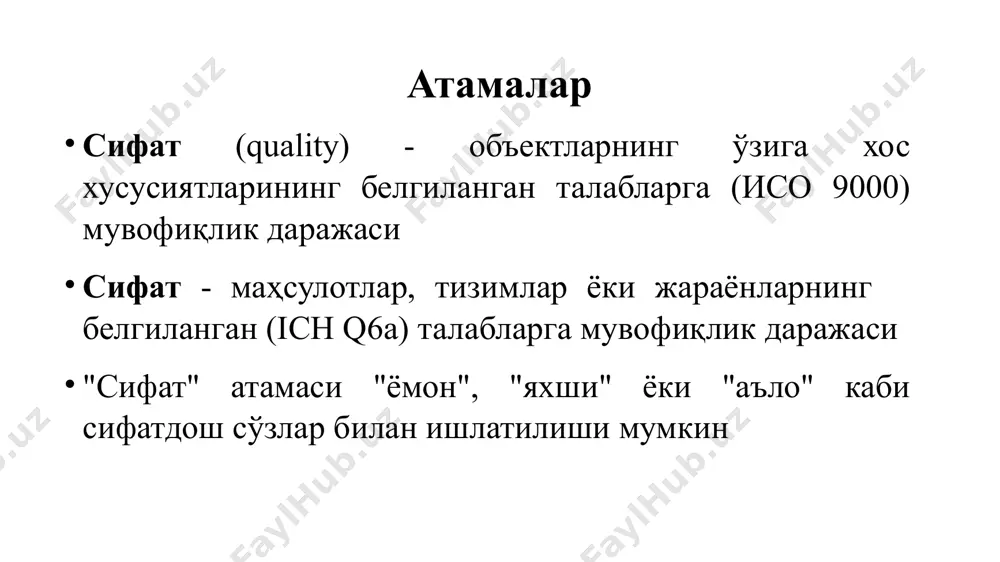 л қилинган қарорлар аниқланиши керак асосий сифатида. валидация ёзувларини бошқариш қайси ёзувлар муҳим ёзувлар нимадан иборат бўлиши керак қайси холларда хужжатлар имзоланган бўлиши керак хужжатларни сақлаш муддатлари валидация ёзувларини бошкариш валидация жараёнларида хужжатларни бошкариш учун жараёнда иштирок этувчи барча хужжатларнинг яратилиши, функционаллиги, вазифаси ва сақланиш муддатлари аниқ белгилаб олинган бўлиши керак. валидация хужжатларининг ичида протоколлар, бирламчи хужжатлар ва хисоботлар жуда мухим ўрин тутади хужжатларнинг сақланиш муддатлари валидация қилинган ускуна ёки жараённинг сақланиш муддатларига мос бўлиши керак. валидация протоколларидан наъмуналар валидация протоколларидан наъмуналар валидация протоколларидан наъмуналар валидация хисоботларидан наъмуналар валидация хисоботларидан наъмуналар валидация хисоботларидан наъмуналар image1.png image2.png image3.png image4.png image5.png image6.png image7.png image8.jpeg image9.jpeg image10.png image11.jpeg /docprops/thumbnail.jpeg