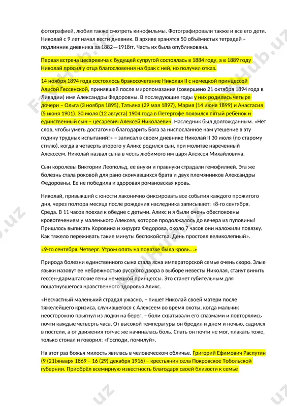 ливу и балтийскому морю на яхте «штандарт». читал как легкую развлекательную литературу, так и серьёзные научные труды, часто на исторические темы. курил папиросы, табак для которых выращивался в турции и присылался ему в качестве подарка от турецкого султана. николай ii увлекался фотографией, любил также смотреть кинофильмы. фотографировали также и все его дети. николай с 9 лет начал вести дневник. в архиве хранятся 50 объёмистых тетрадей – подлинник дневника за 1882—1918гг. часть их была опубликована. первая встреча цесаревича с будущей супругой состоялась в 1884 году, а в 1889 году николай просил у отца благословения на брак с ней, но получил отказ. 14 ноября 1894 года состоялось бракосочетание николая ii с немецкой принцессой алисой гессенской, принявшей после миропомазания (совершено 21 октября 1894 года в ливадии) имя александры федоровны. в последующие годы у них родились четыре дочери – ольга (3 ноября 1895), татьяна (29 мая 1897), мария (14 июня 1899) и анастасия (5 …