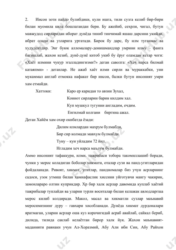 и билиш хам одобдан. бу хакда «каттани-катта бил, кичикни -кичик» деган накл бор. ота – боболар айтган бу маколда катталар билар кичик ёшдагилар, ота-оналар билан болалар, акалар билан укалар, опалар билан сингиллар уртасидаги узаро муносабат кандай булиши лозимлиги уктирилади. «каттага катталарча бул, кичикка кичикларча». бу хикматнинг шархи: «катталар орасида булганингда уларни иззат-хурмат кил, панд-насихатларига кулок сол, уларнинг хузурида бачкана киликлар килма, тутриксиз гапларни гапирма, огир – вазмин бул. кичиклар орасида булганингда эса, уларнинг узларига яраша муомалада бул, уларга хос гап – сузларни топиб гапир, узингни катта тутма», дейилмокчи. ёки халкимизнинг «кичкинани ёш дема, кексани- тош», «кичкинани макта, каттани сакла», « каттага салом бер, кичикка калом», «каттага хурмат, кичикка шафкат», хикматларига монанд килиб хазрат навоий ёзади: кимки улугрок - анга хизмат керак, улки кичикрок - анга шафкат керак. демак, катталар доим иззат-хурматда булиб, улар ёшларни яхши хулклари ва яхши насихатлари билан йулга солмоклари. хаёт сабокларини ургатиб, рахнамолик килмоклари лозим. ёшлар катталарни …