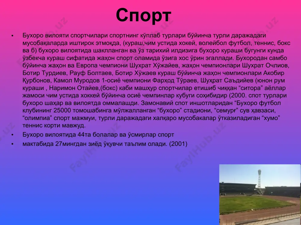 номоддий ишлаб чиқариш тармоқлари - Page 4